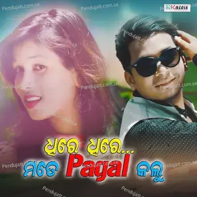 Dheere Dheere Mate Pagal Kalu - Bapi album cover 