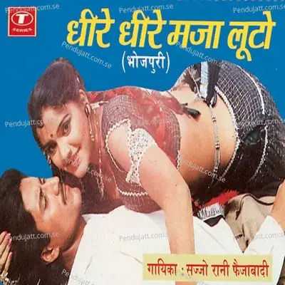 Najariya Maare Balama Aadhi - Sajjo Rani Faizabadi album cover 