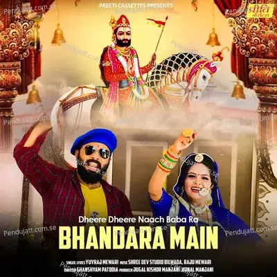 Dheere Dheere Naach Baba Ra Bhandara Main - Yuvraj Mewadi