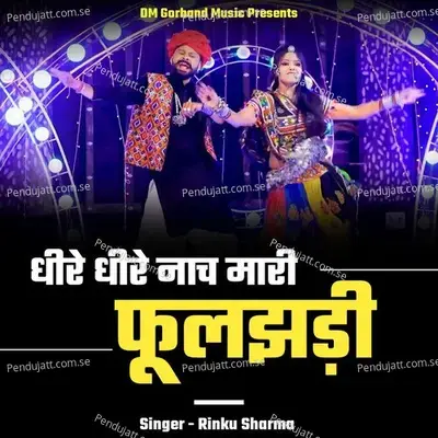 Dheere Dheere Naach Mari Fuljhadi - Rinku Sharma album cover 