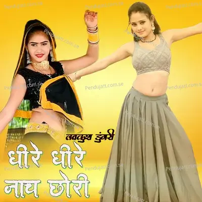Dheere Dheere Nach Chhori - Lovekush Dungri