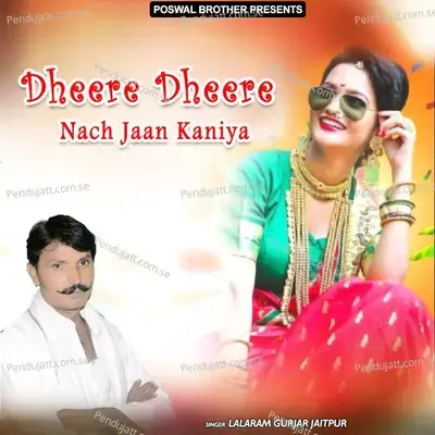 Dheere Dheere Nach Jaan Kaniya - Lalaram Jaitpur Gurjar Rasiya cover album