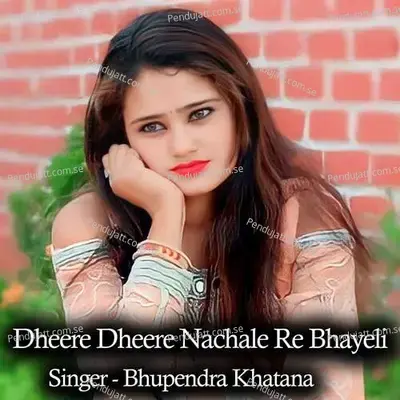 Dheere Dheere Nachale Re Bhayeli - Rahul Marshal