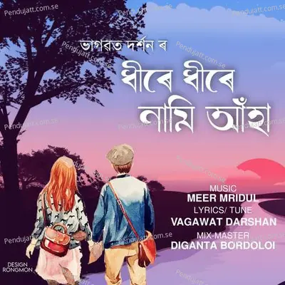 Dheere Dheere Nami Aha - Vagawat Darshan album cover 