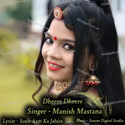 Dheere Dheere - Sonam Studio