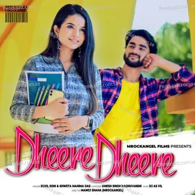 Dheere Dheere - Sunil Soni album cover 