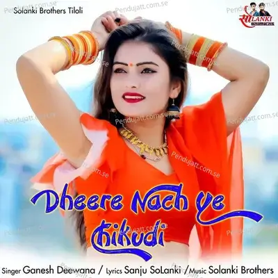 Dheere Nach Ye Chikudi - Ganesh Deewana album cover 