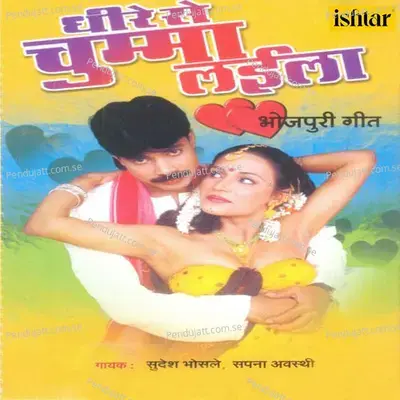Dheere Se Chumma Laila - Vaishnav Deva cover album
