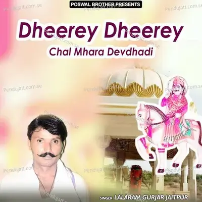 Mat Lootey Kanha Gokul Beech Nla K Maye - Lalaram Jaitpur Gurjar Rasiya album cover 