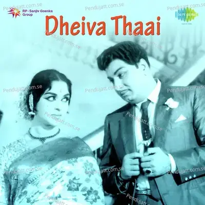 Oru Pennai Paarthu - T. M. Soundararajan album cover 