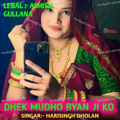 Dhek Mudho Byan Ji Ko - Harisingh dholan album cover 