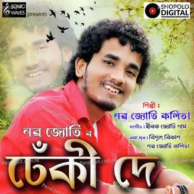 Dheki De - Nabajyoti Kalita album cover 