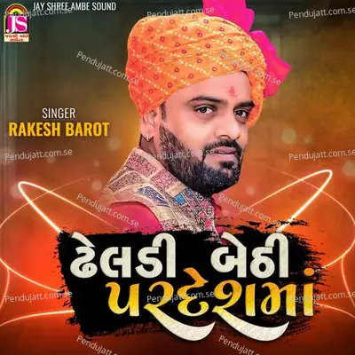 Dheladi Bethi Pardeshma - Rakesh Barot album cover 