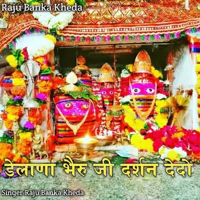 Dhelana Bheru Ji Darshan Dedo - Raju Banka Kheda album cover 