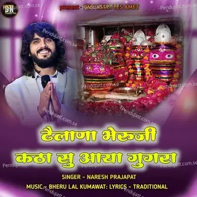 Dhelana Bheru Ji Ktha Su Aaya Ghughra - Naresh Prajapat album cover 
