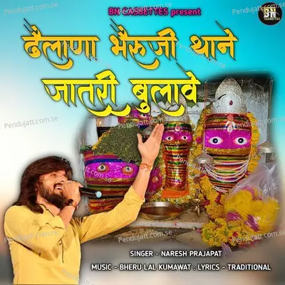 Dhelana Bheru Ji Thane Jatari Bulawe - Naresh Prajapat album cover 