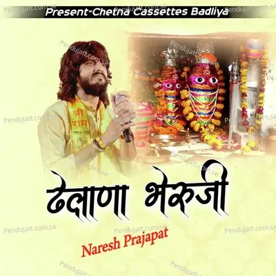 Dhelana Bheruji - Naresh Prajapat album cover 