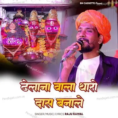 Dhelana Wala Tharo Das Banale - Raju Rawal album cover 