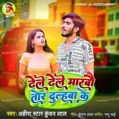 Dhele Dhele Marabou Tor Dulhaba Ke - Ahira Star Kundan Lal album cover 