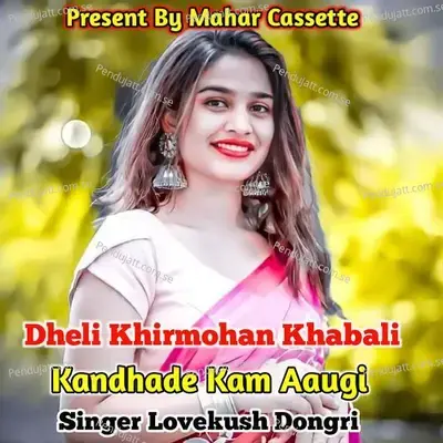 Dheli Khirmohan Khabali Kandhade Kam Aaugi - Lovekush Dungri