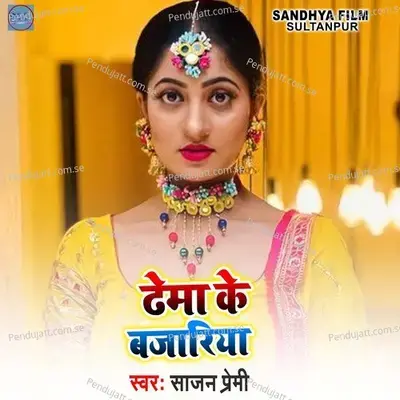 Dhema Ke Bjariya - Sajan Premi album cover 