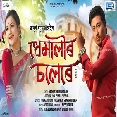 Dhemalir Solere - Madhurjya Buragohain album cover 