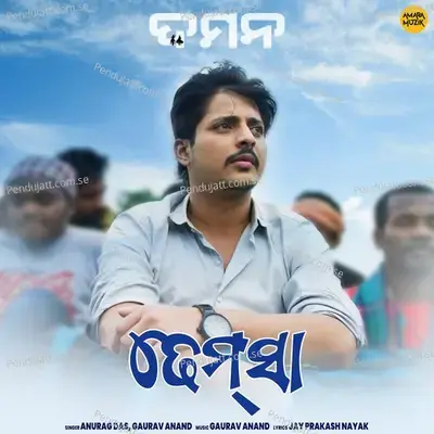 Dhemsa mp3 song