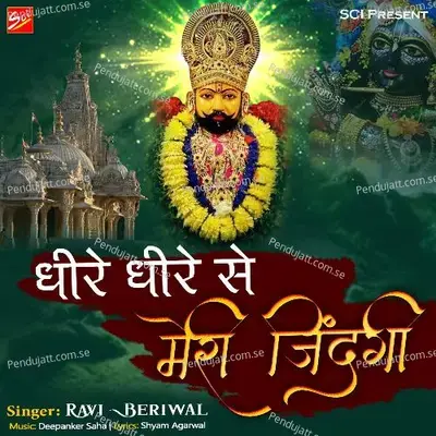 Dhere Dhere Se Meri Jindagi - Ravi Beriwal album cover 