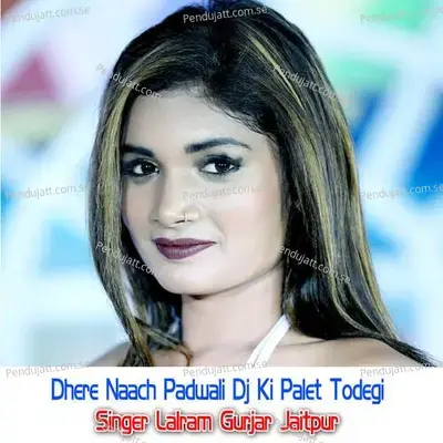 Dhere Naach Padwali Dj Ki Palet Todegi - Lalaram Jaitpur Gurjar Rasiya