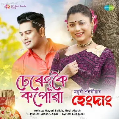 Ki Dukhe Buku Bhange  From  Abhimannyu  