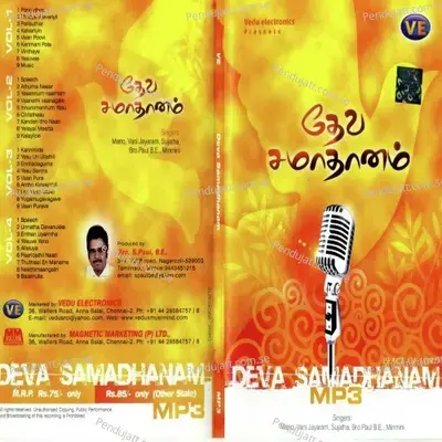 Dheva Samadhaanam - Various Artists