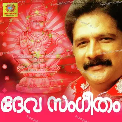 Thoraatha Mizhineer - Chengannur Sreekumar album cover 