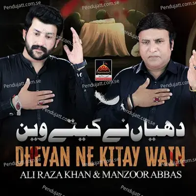 Dheyan Ne Kitay Wain - Manzoor Abbas album cover 