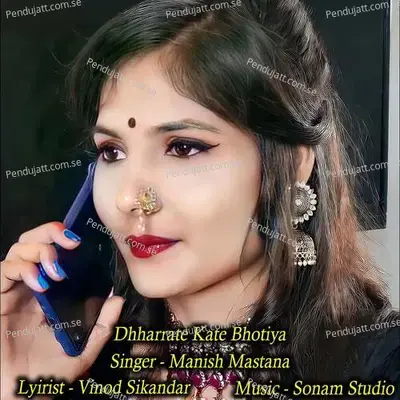 Dhharrate Kate Bhotiya - Sonam Studio