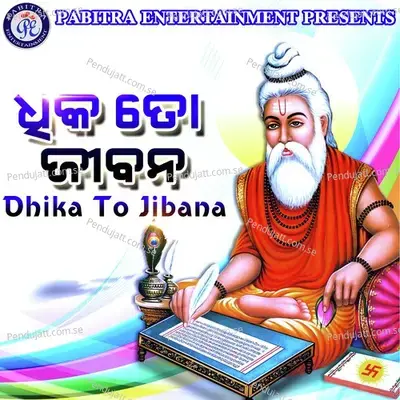 Dhika To Jibana - Niranjan Mohanty album cover 
