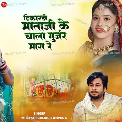 Dhikardi Mata Ji Ke Chala Gurjar Mara Re - Mukesh Gurjar Kanpura album cover 