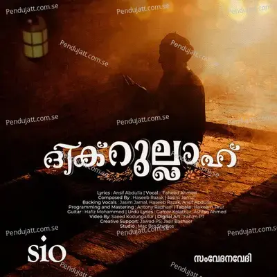 Dhikrullah - Ansif Abdulla album cover 