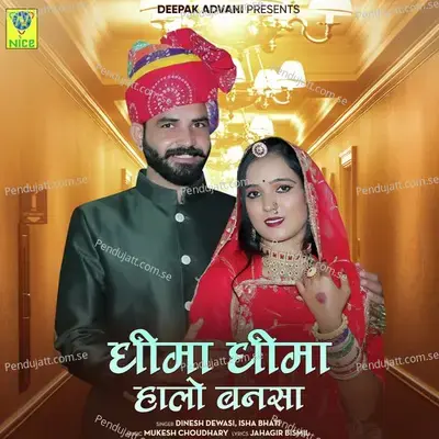 Dhima Dhima Halo Bansa - Dinesh Devasi album cover 