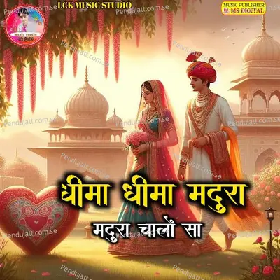 Dhima Dhima Mdura Mdura Chalo Sa - Sumitra Maliya album cover 