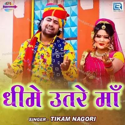 Dhime Utre Maa - Tikam Nagori album cover 