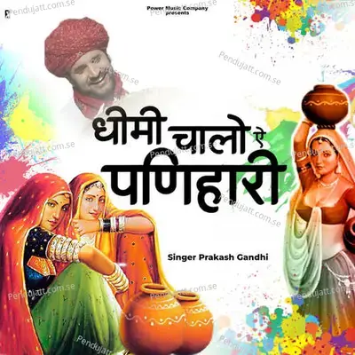 Dhimi Chalo Ae Panihari - Prakash Gandhi album cover 