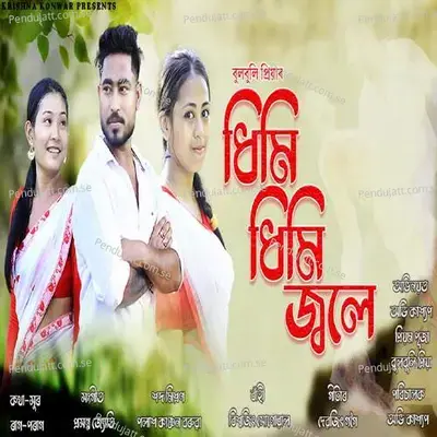 Dhimi Dhimi Jole - Bulbuli Priyam album cover 