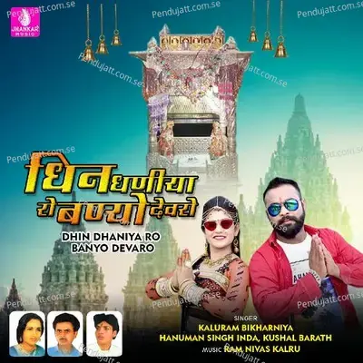 Dhin Dhaniya Ro Banyo Devaro - Kaluram Bikharniya album cover 