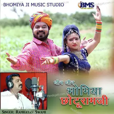 Dhin Dhin Bhomiya Choturamji - Ramratan Swami album cover 