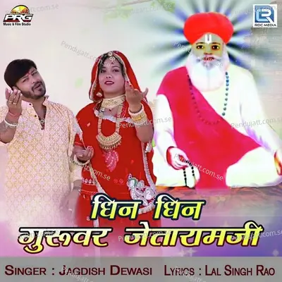  - Jagdish Dewasi 