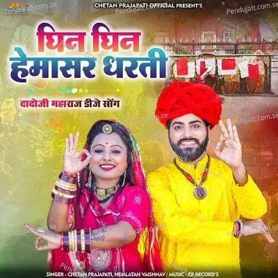 Dhin Dhin Hemasar Dharti - Chetan Prajapati album cover 