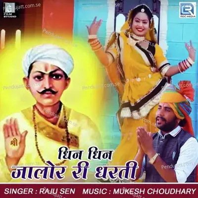 Dhin Dhin Jalore Ri Dharti - Raju Sen album cover 