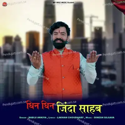 Dhin Dhin Jinda Sahab - Bablu Ankiya