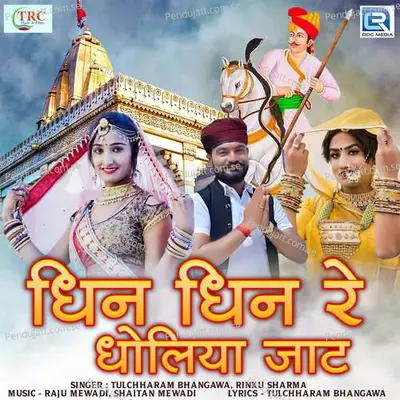 Dhin Dhin Re Dholiya Jaat - Tulchharam Bhangawa album cover 