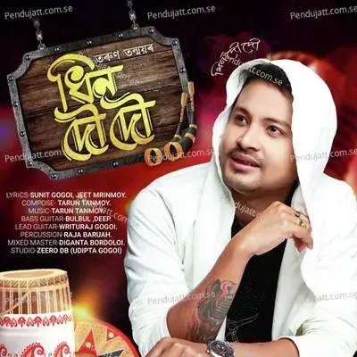 Dhin Dou Dou - Tarun Tanmoy album cover 